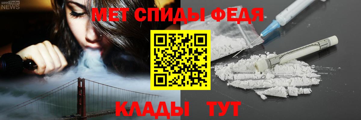 Амфетамин Premium Ангарск