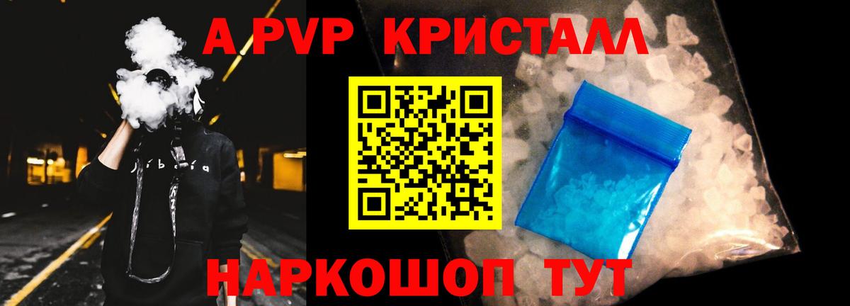 Alpha PVP мука Ангарск