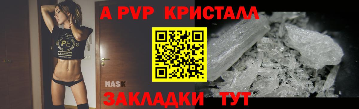 A PVP мука  Альфа ПВП  A PVP VHQ  Ангарск  Alpha PVP СК КРИС  Вход с VPN 