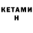 КЕТАМИН ketamine LP_ Anime
