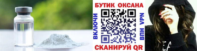 где купить   Ангарск  Бутират бутандиол 