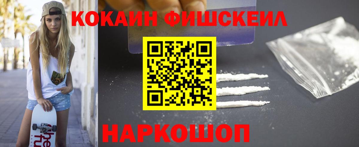 Cocaine Columbia Ангарск