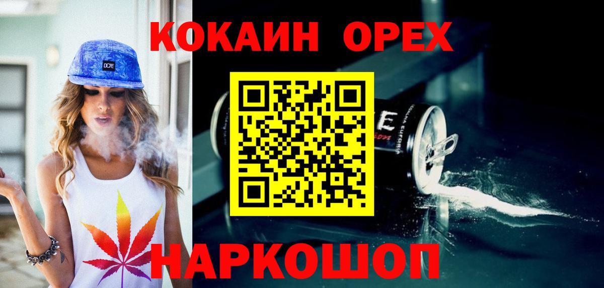 COCAIN 97%  КОКАИН  Ангарск  Cocaine Перу  Вход с VPN 