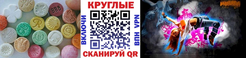 ЭКСТАЗИ MDMA Ангарск