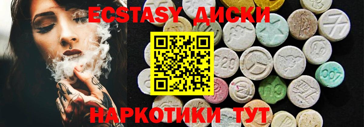 Ecstasy mix Ангарск