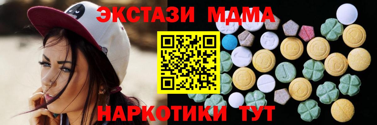Ecstasy  Экстази 250 мг  Ангарск  блэк спрут   ЭКСТАЗИ круглые  Вход с VPN 