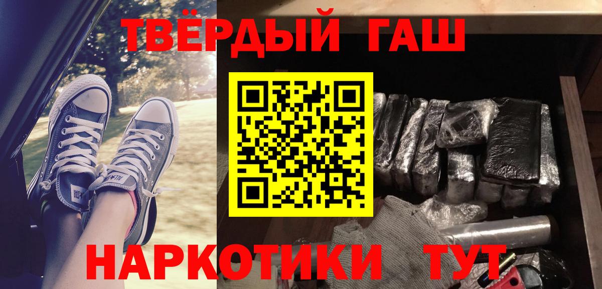 ГАШИШ гарик Ангарск