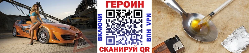 ГЕРОИН Афган Ангарск