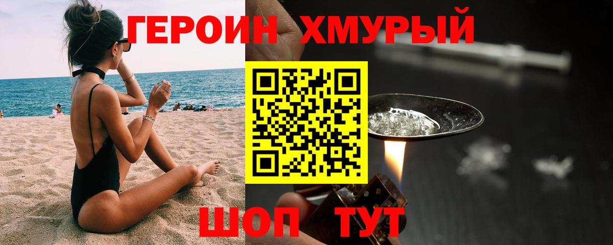 Ангарск  Героин  Вход с VPN  ГЕРОИН VHQ 