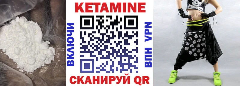 закладки  Ангарск  КЕТАМИН VHQ 