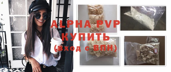 альфа пвп Абдулино