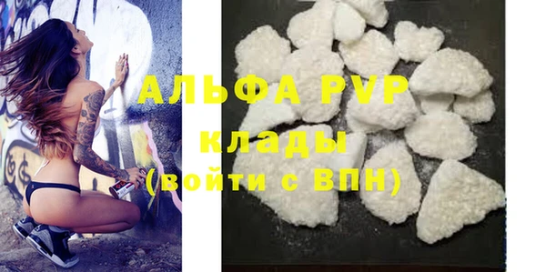 альфа пвп Абдулино