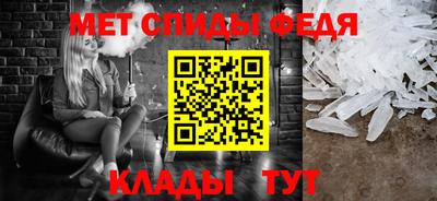 мяу мяу кристалл Чебоксары