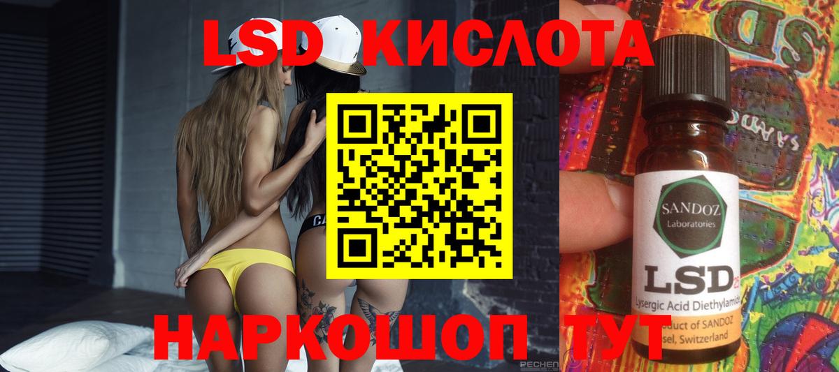 ЛСД экстази кислота  Вход с VPN  ЛСД экстази ecstasy  hydra вход  Ангарск 