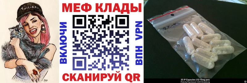 МЕФ мяу мяу  Ангарск 
