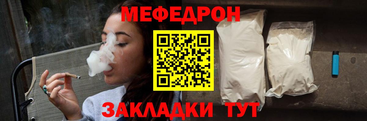 Меф мяу мяу кристаллы Ангарск