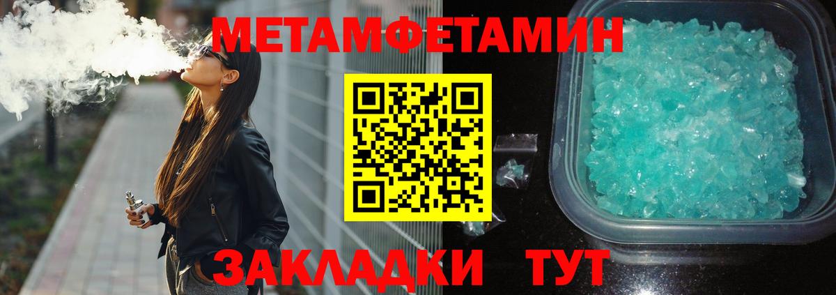 Метамфетамин Methamphetamine  Вход с VPN  Ангарск 