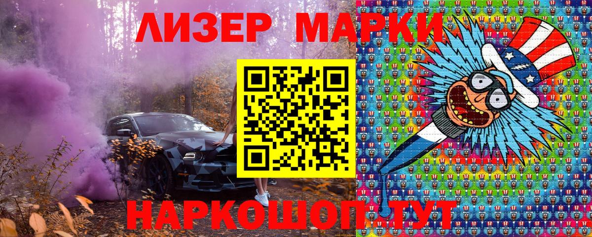 Наркотические марки 1,5мг  Наркотические марки 1,5мг  Вход с VPN  Наркотические марки  Ангарск 