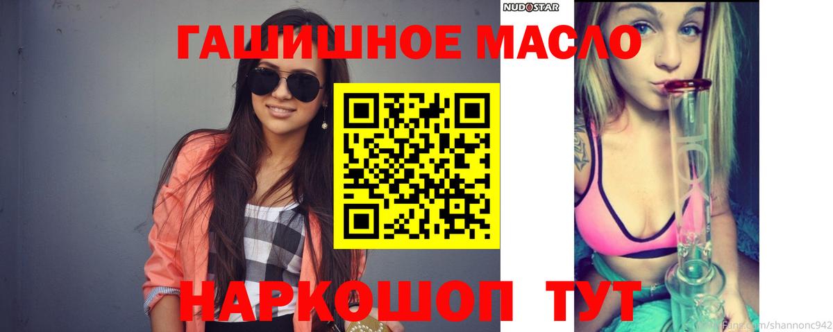 Дистиллят ТГК THC oil  Вход с VPN  Дистиллят ТГК THC oil  Ангарск 