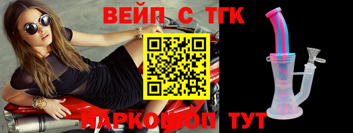 Дистиллят ТГК THC oil Ангарск