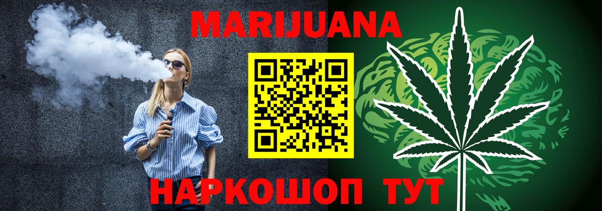 Шишки марихуана OG Kush Ангарск