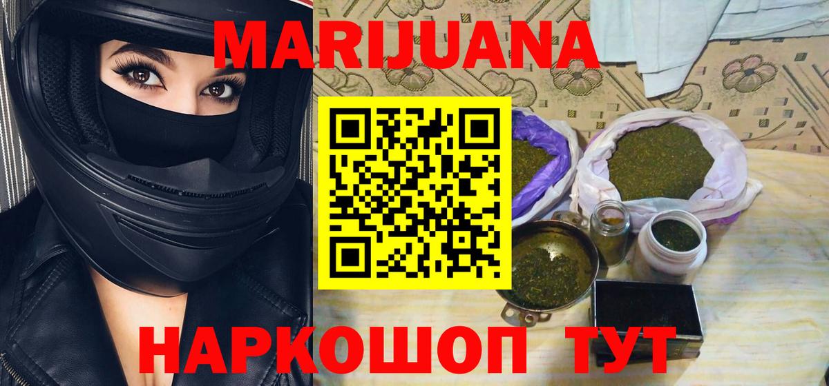 Бошки марихуана Amnesia  МАРИХУАНА ГИДРОПОН  Ангарск  Вход с VPN  Марихуана тримм 